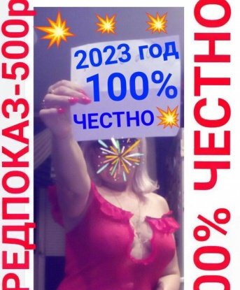 У меня опыт, который позволяет мне знать, что любовь - это не только шепотки и нежные поцелуи. Я знаю, как доставить истинное наслаждение и удовлетворение каждой клеточке твоего тела. Моя эксклюзивная коллекция услуг просто завораживает: от массажа до ролевых игр, все, чтобы утолить твою страсть. Гарантирую полную конфиденциальность и безупречный сервис, который ты заслуживаешь. Увидимся в Москве, в моей уютной квартирке или отелях Москвы. Посмотри мои фото, они подтверждают, что я действительно живу для твоего удовольствия. Не упусти свой шанс испытать настоящий огонь страсти. ❤️🔥💋 Ладуля